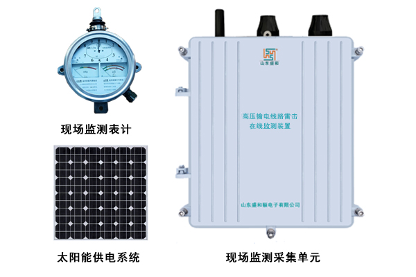 高壓輸電線路雷擊在線監(jiān)測(cè)裝置