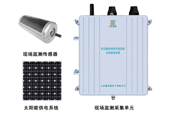 高壓輸電線路導線溫度在線監測裝置